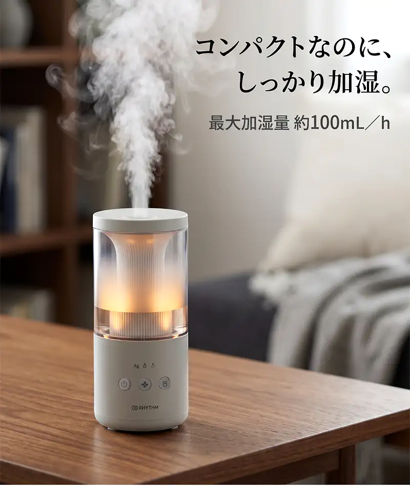 コンパクトなのに、しっかり加湿。最大加湿量 約100mL/h。