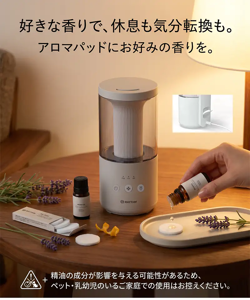 好きな香りで、休息も気分転換も。アロマパッドにお好みの香りを。精油を垂らして香りを楽しめるアロマ対応機能。