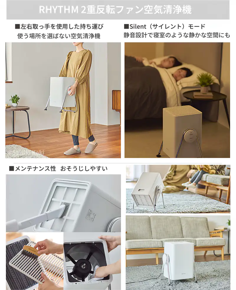 2重反転ファン空気清浄機 Silky Wind Clean ライトグレー 持ち運びとSilentモードの説明