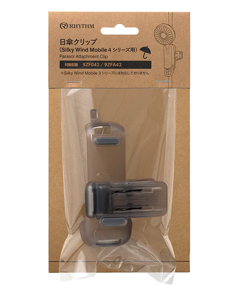日傘クリップのパッケージ表面。対象型番：9ZF042 / 9ZFA42。
