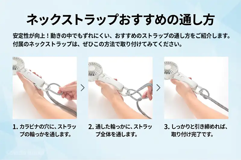 Silky Wind Mobile 4 付属ネックストラップのおすすめの通し方。動きの中でもずれにくく、より安定してハンズフリー使用ができる結び方の手順。