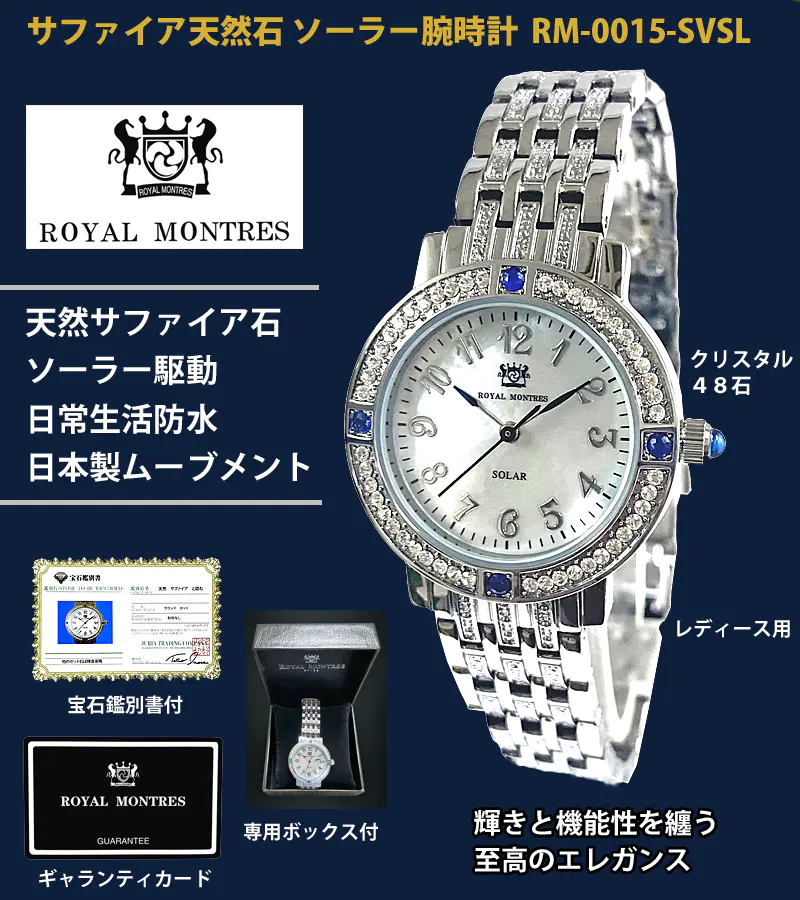 ROYAL MONTRES եŷ 顼ӻ RM-0015-SVSL ǥ