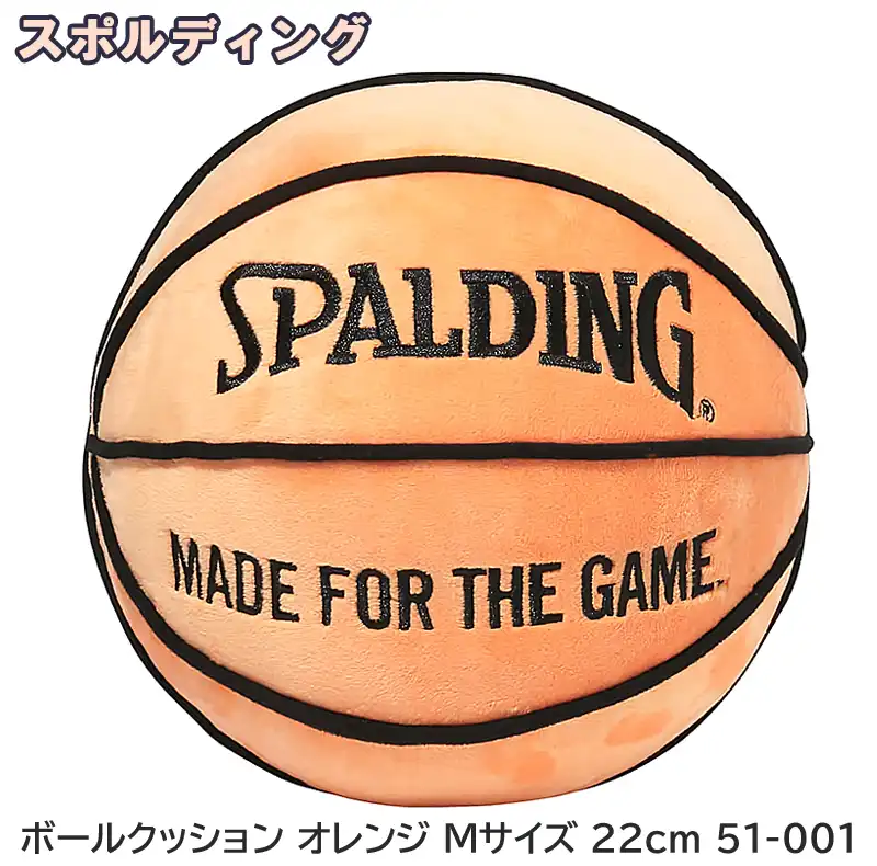 ボールクッション オレンジ Mサイズ 22cm 51-001