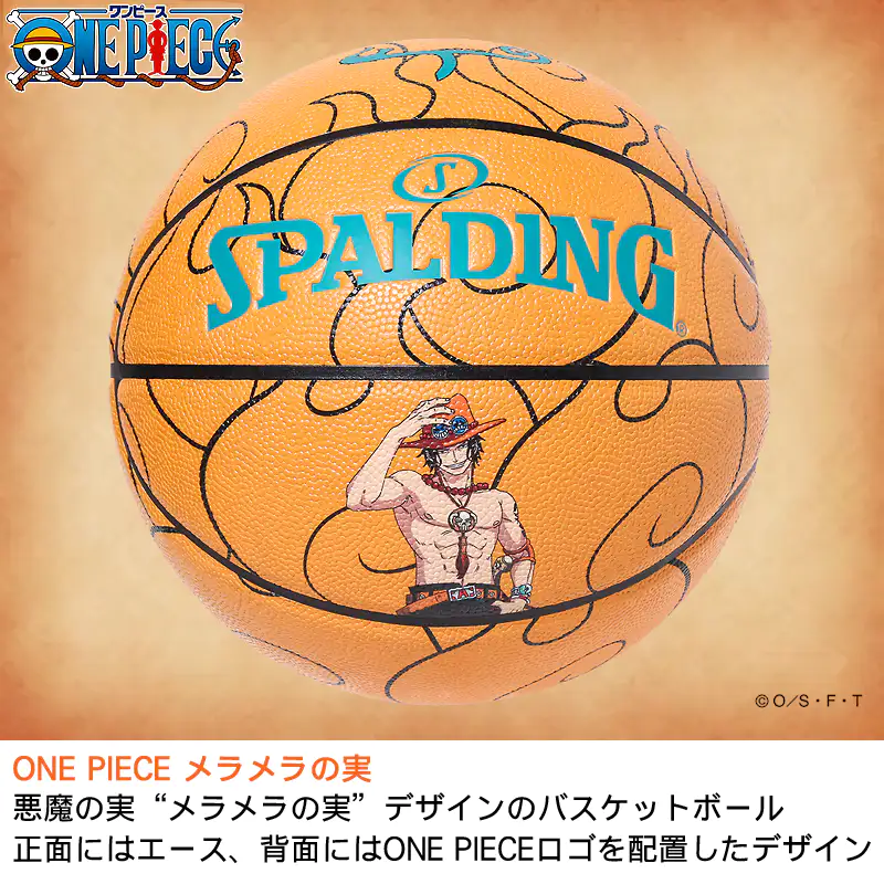 エース ONE PIECE メラメラの実のバスケットボール