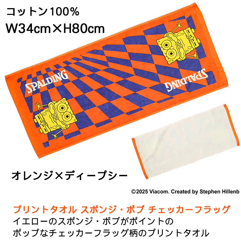 プリントタオル スポンジボブ チェッカーフラッグ オレンジ×ディープシー SAT211330