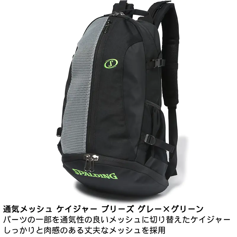 通気メッシュ ケイジャー ブリーズ グレー×グリーン 丈夫なメッシュを採用