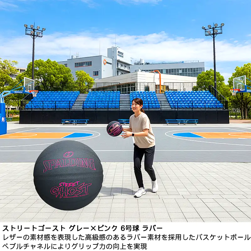 バスケットボール ストリートゴースト グレー×ピンク 6号球