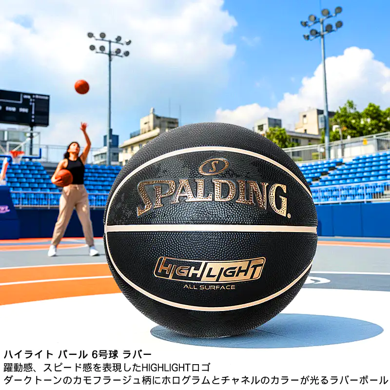 バスケットボール ハイライト パール 6号球