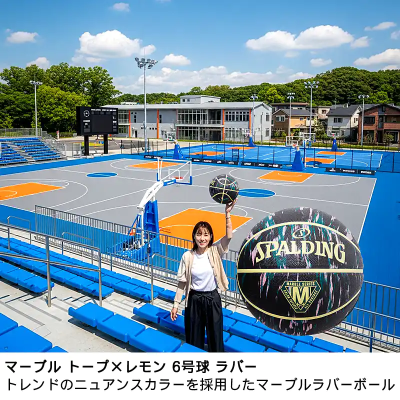 バスケットボール マーブル トープ×レモン 6号球