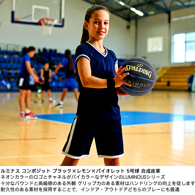 バスケットボール ルミナス ブラック×レモン×バイオレット 5号球