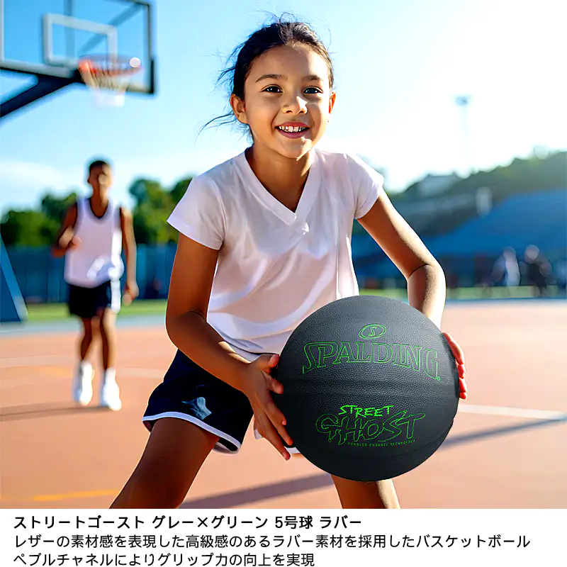 バスケットボール ストリートゴースト グレー×グリーン 5号球