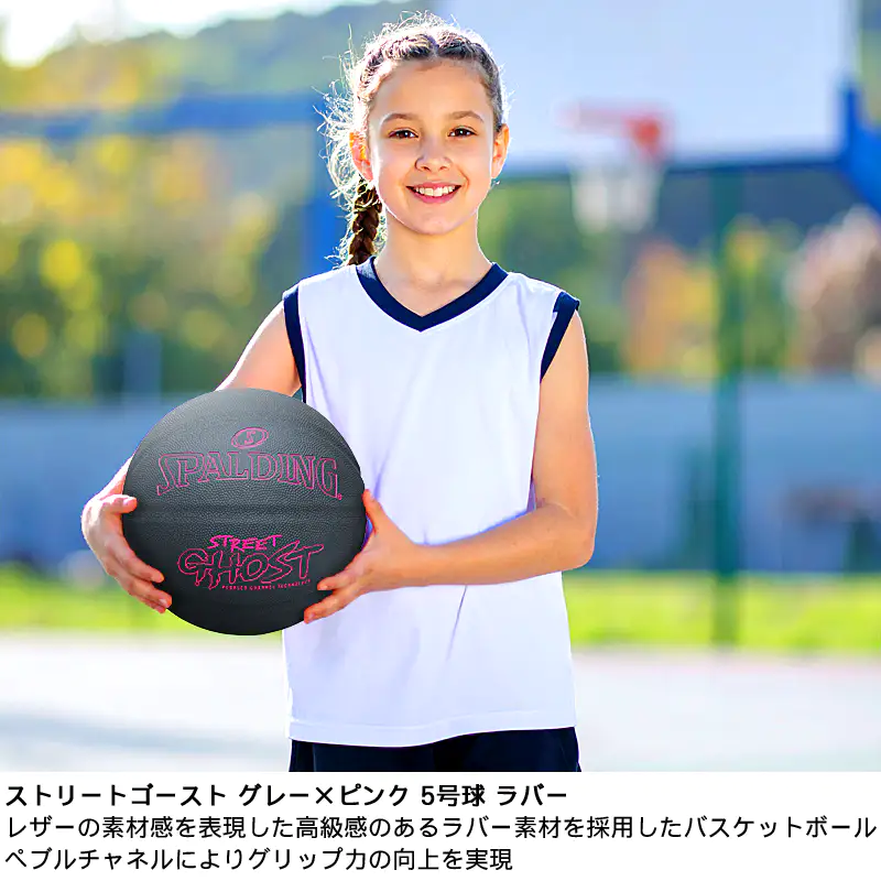 バスケットボール ストリートゴースト グレー×ピンク 5号球