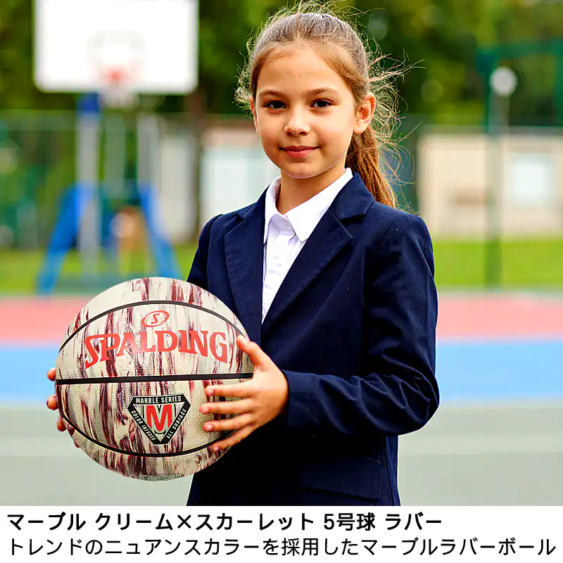 バスケットボール マーブル クリーム×スカーレット 5号球