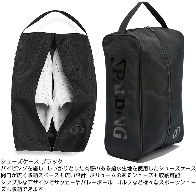 シューズケース ブラック