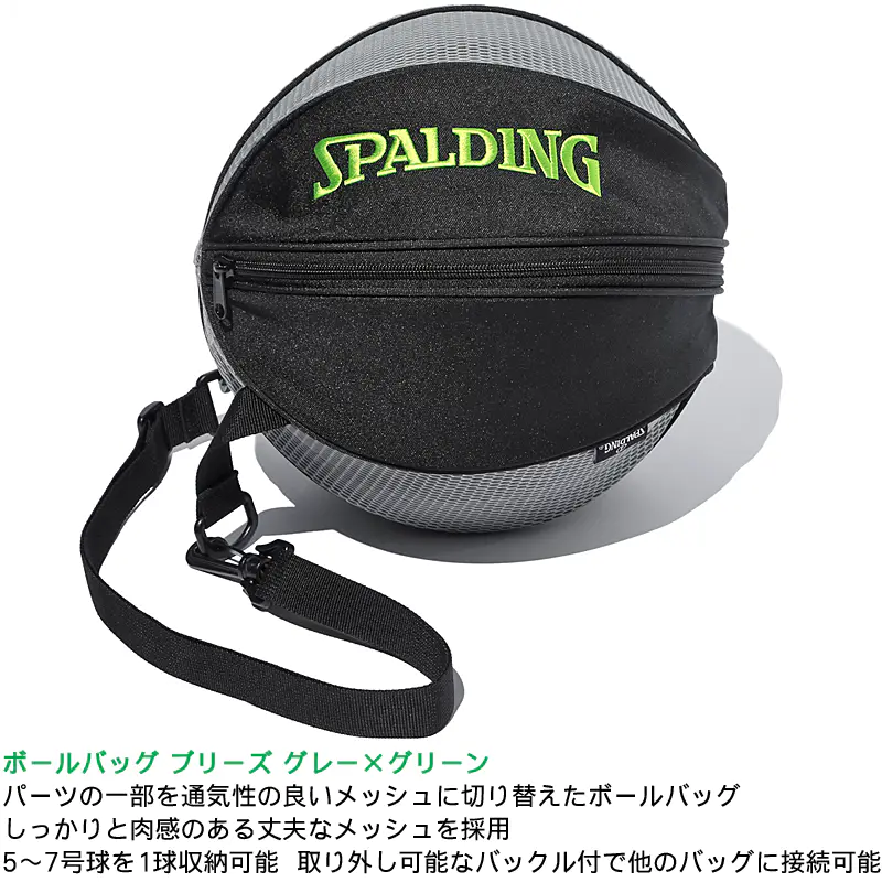 ボールバッグ ブリーズ グレー×グリーン