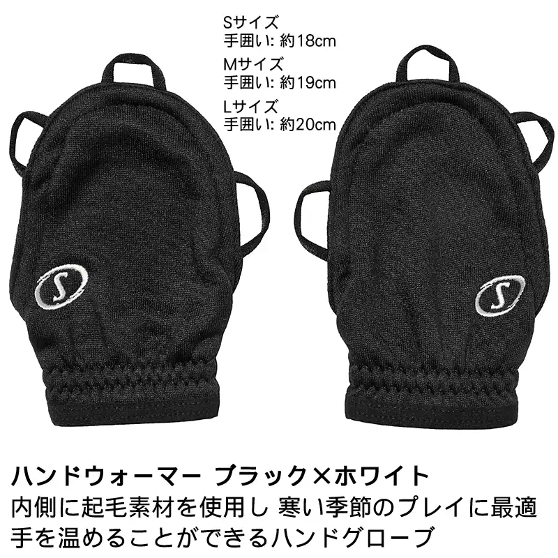 ハンドウォーマー ブラック×ホワイト