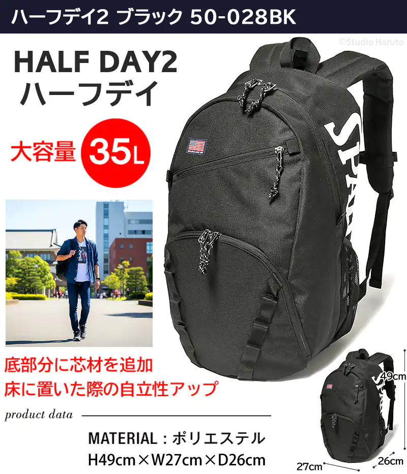 ハーフデイ2 ブラック 50-028BK
