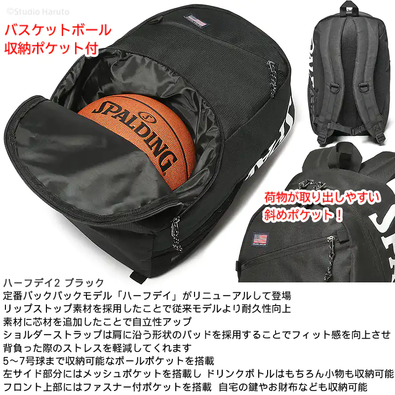 ハーフデイ2 ブラック バスケットボール収納ポケット付