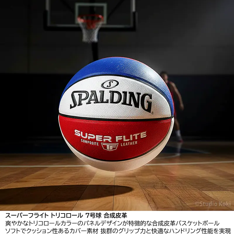 バスケットボール スーパーフライト トリコロール 7号球