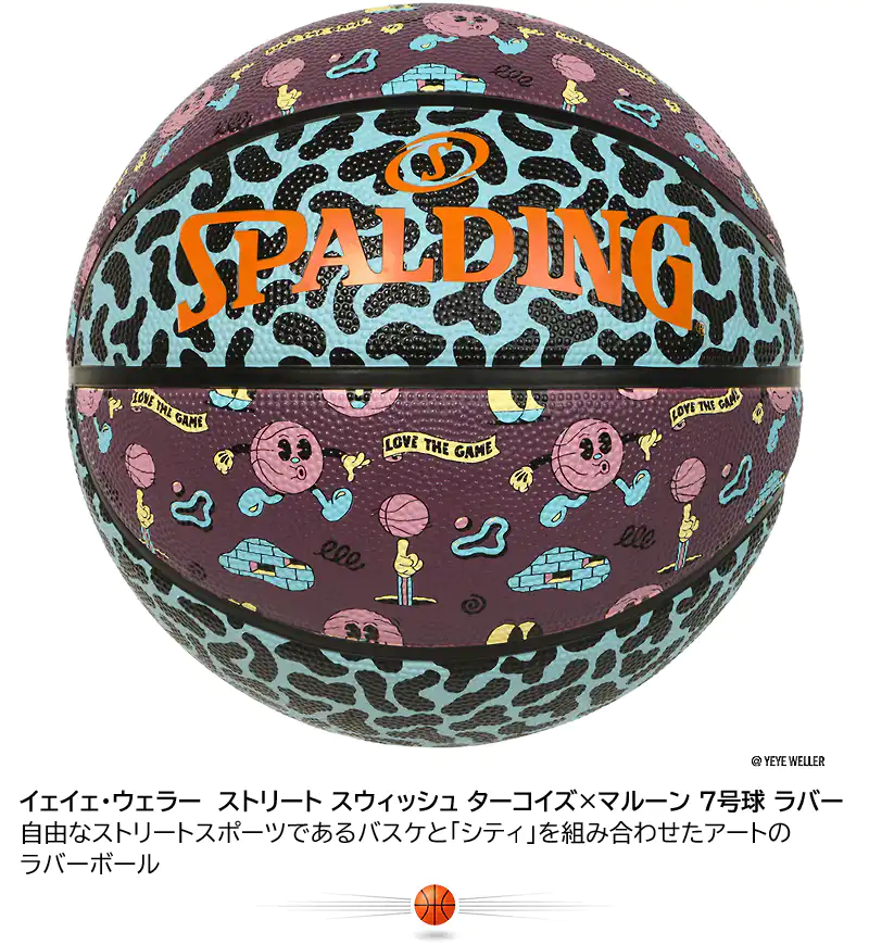 バスケットボール 7号 イェイェ・ウェラー ストリート スウィッシュ
