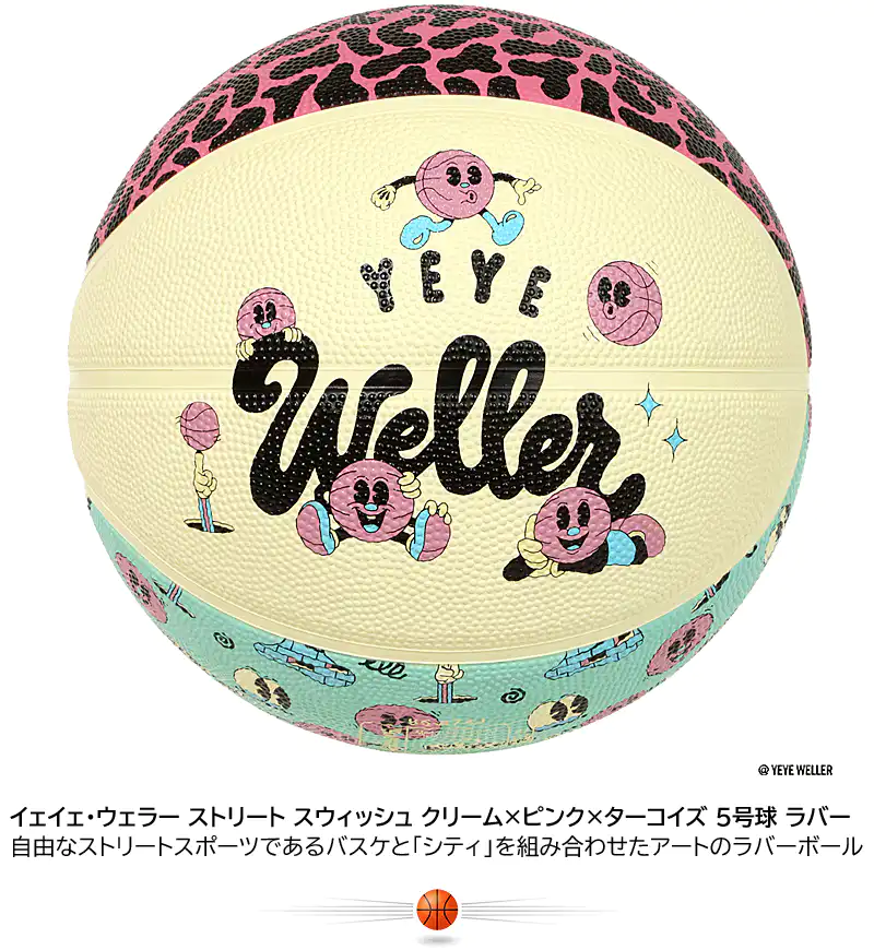 バスケットボール イェイェ・ウェラー ストリート スウィッシュ クリーム×ピンク×ターコイズ 5号球と説明文。自由なストリートスポーツであるバスケとシティを組み合わせたアートのラバーボール。