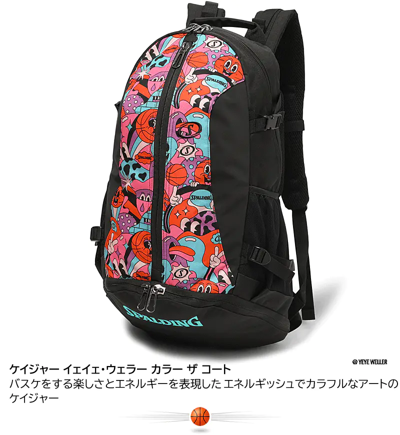 ケイジャー イェイェ・ウェラー カラー ザ コートの全体写真。バスケをする楽しさとエネルギーを表現したエネルギッシュでカラフルなアートのケイジャー。