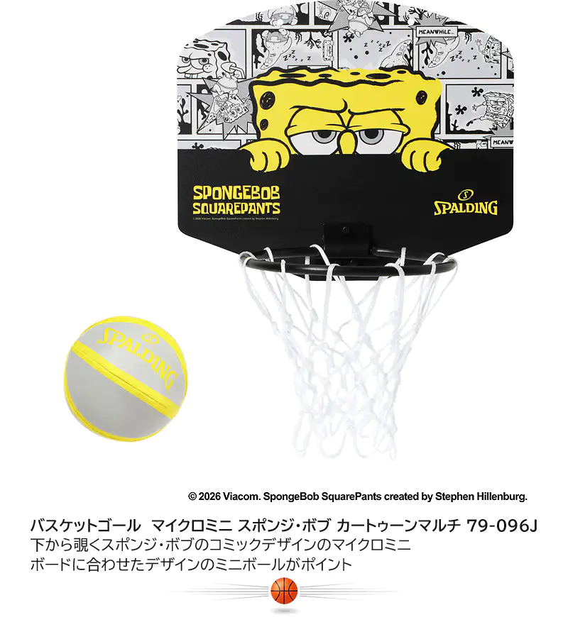 バスケットゴール マイクロミニ スポンジ・ボブ カートゥーンマルチ 79-096Jと説明文。下から覗くスポンジ・ボブのコミックデザインのマイクロミニ。ボードに合わせたデザインのミニボールがポイント。
