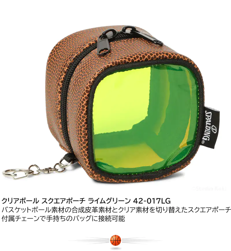 クリアボール スクエアポーチ ライムグリーン 42-017LGと説明文。バスケットボール素材の合成皮革素材とクリア素材を切り替えたスクエアポーチ。付属チェーンで手持ちのバッグに接続可能。