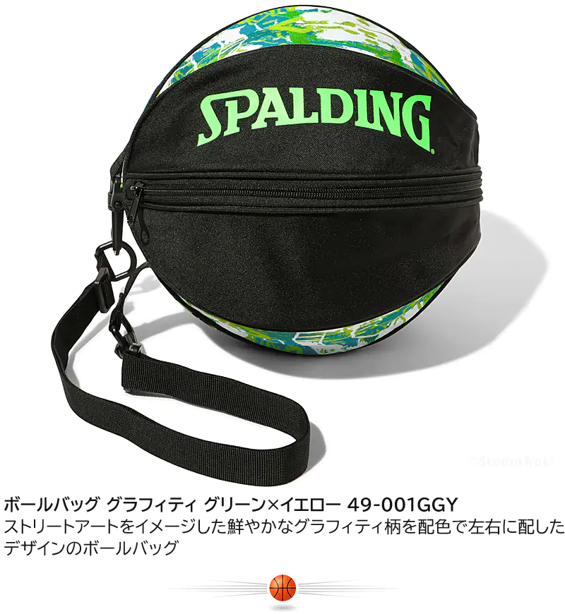 ボールバッグ グラフィティ グリーン×イエロー 49-001GGY