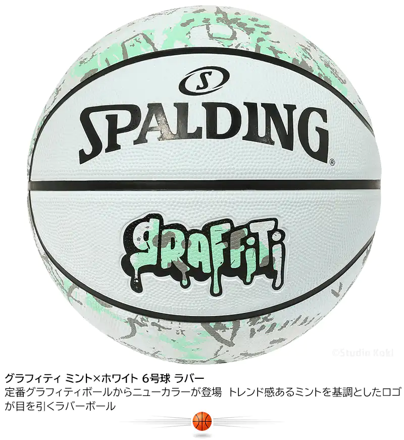 スポルディング バスケットボール 6号球 グラフィティ ミント×ホワイト ラバー。定番グラフィティボールからニューカラーが登場 トレンド感あるミントを基調としたロゴが目を引くラバーボール