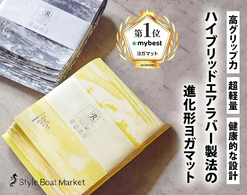 高グリップカ 軽量 健康的な設計 ハイブリッドエアラバー製法のヨガマット