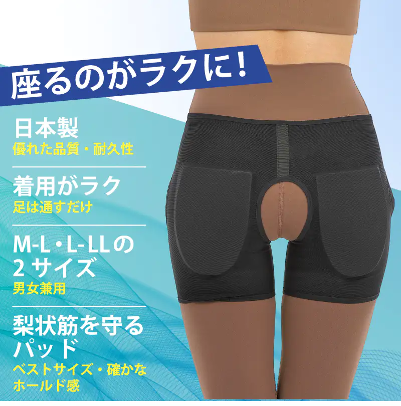 安心の日本製、足を通すだけの簡単着用など、坐骨新ケアサポーターが選ばれる理由と特徴。