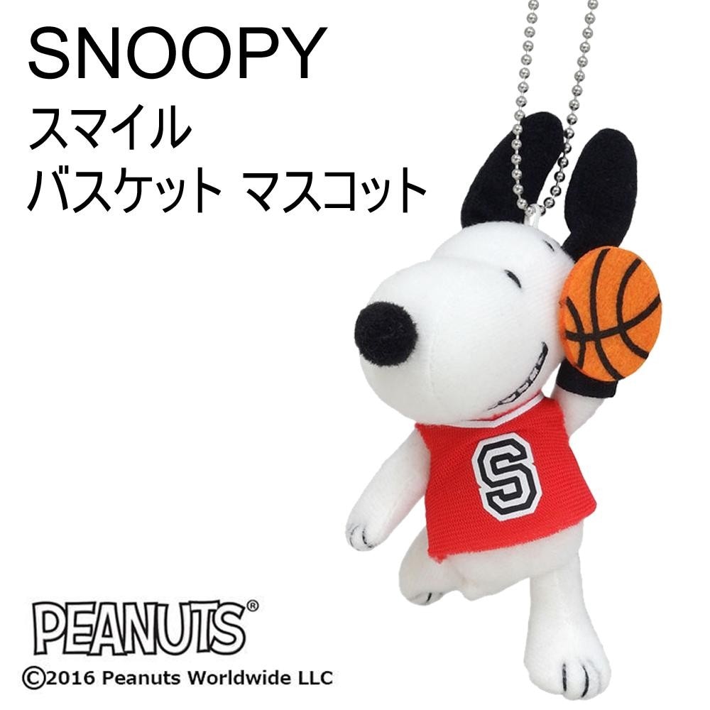 Snoopy スヌーピー スマイル バスケットボール マスコット キーホルダー 11通販 アイヒーリング本店