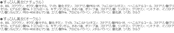 ファンデーション