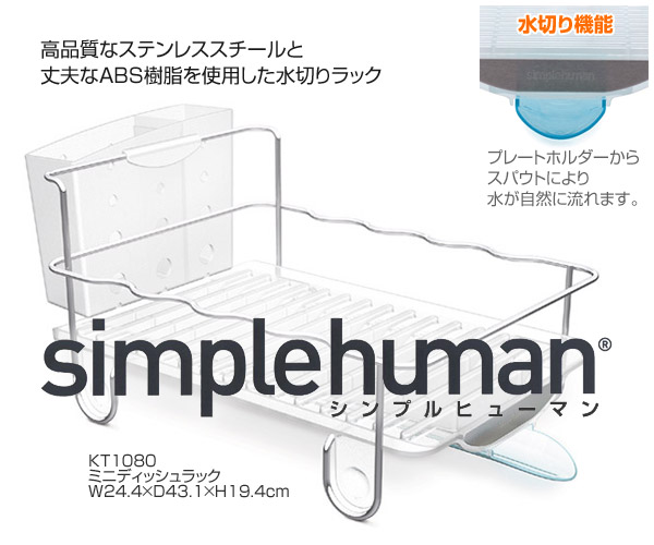 simplehuman ߥ˥ǥåå