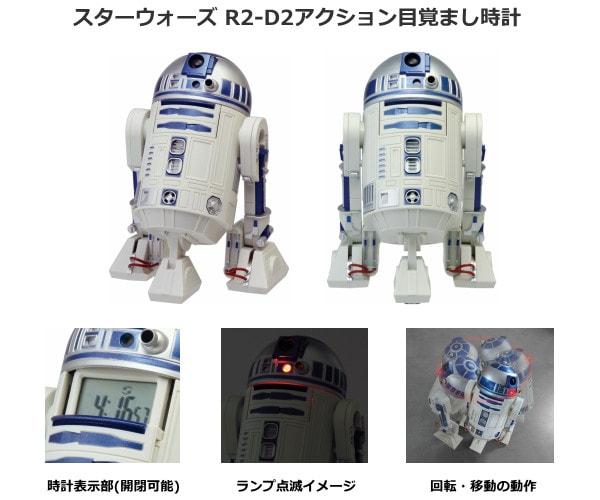 R2-D2 アクションクロック STAR WARS 音声 目覚し時計 ブルー色 ...