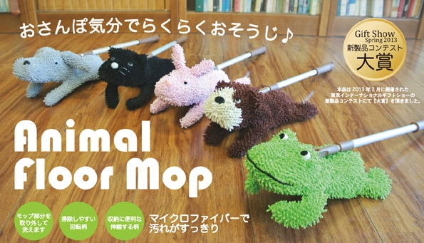 Animal Floor Mop