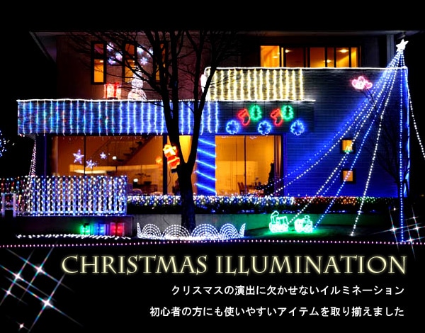 christmas illumination