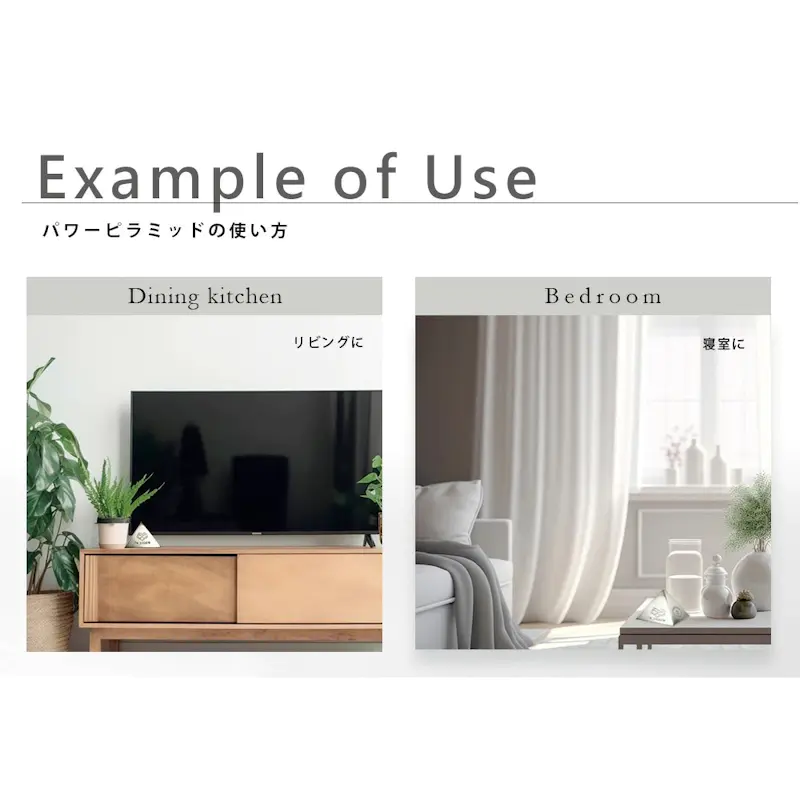 パワーピラミッド Power Pyramid Energy Balance 電磁波対策 5G