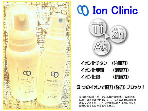 ion clinic