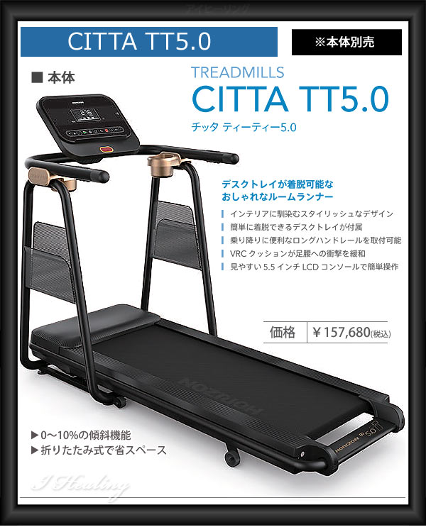 CITTA TT5.0