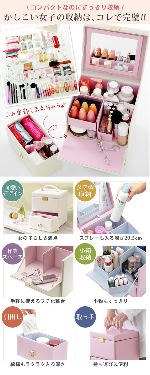 コフレ COFFRET メイクボックス コスメボックス メイク収納 メイクBOX F0900010通販｜アイヒーリング本店【公式】