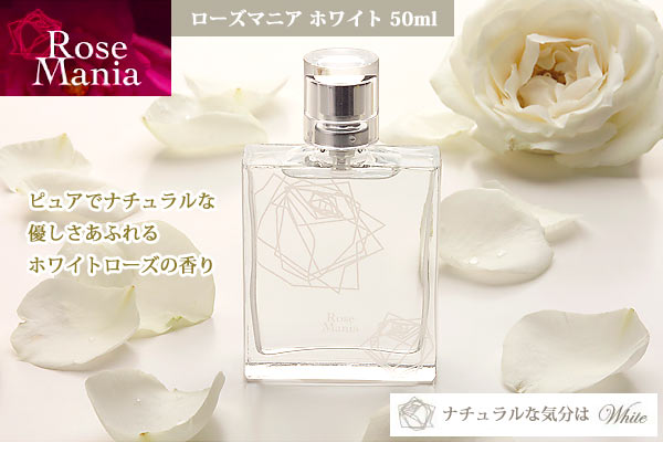 Rosemania ローズマニア バラ香水 ホワイト50ml通販 アイヒーリング本店