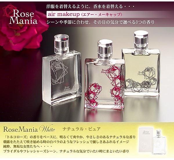 RoseMania ローズマニア バラ香水 ホワイト50ml通販｜アイヒーリング本店【公式】