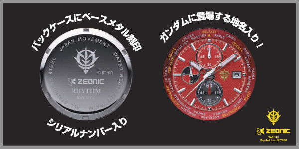 ガンダム シャア専用 MS-Pilot watch 限定品 ジオンパイロット時計時計