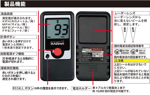 ポケットレーダーD＆M 野球 小型スピードガン測定器 PR1000 ディーエム ...