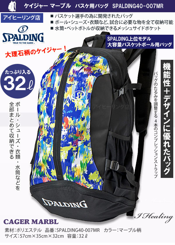 Dairyuukou Naka SPALDING スポルディングバスケットケイジャー マーブル RED40007MRD  無料配達-bebakpost.com