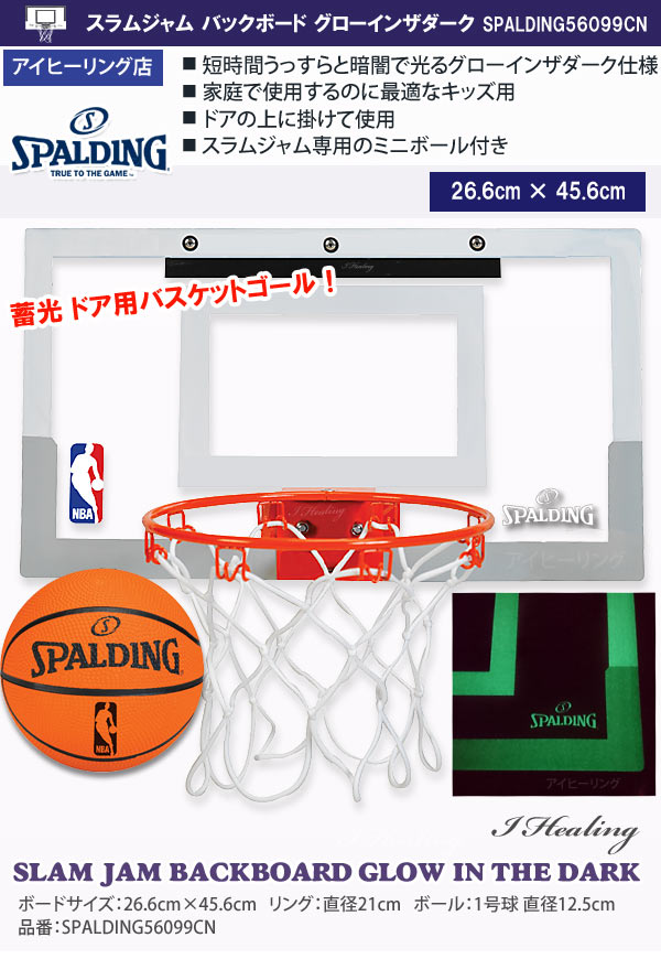 1650円 2021特集 スポルディング スラムジャムバックボード DUKE バスケットゴール 56108JP