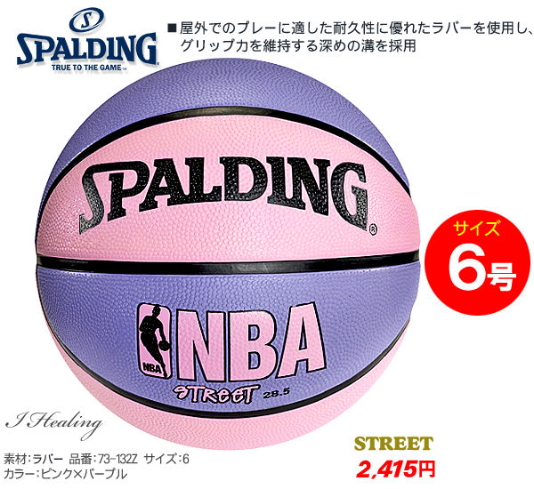 女性用ストリート バスケットボール 外用スポルディング バスケットボール6号 ラバー Spalding73 132z通販 アイヒーリング本店