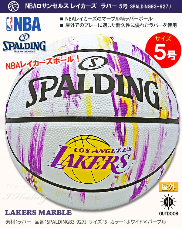 アウトレット NBA バスケットボール レイカーズ 目覚まし時計 アラーム